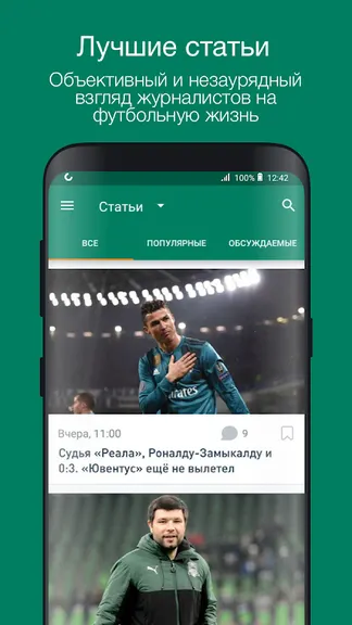 Скриншот 6/10