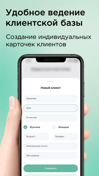 Скриншот 9/10