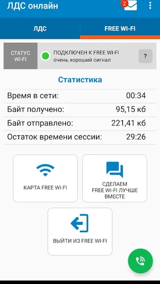 Скриншот 4/8