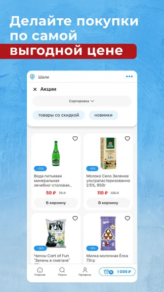 Скриншот 6/7