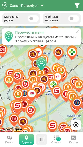 Скриншот 5/8
