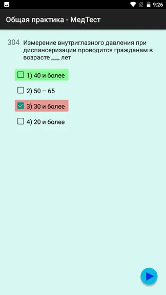 Скриншот 3/7