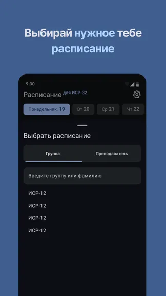 Скриншот 4/4