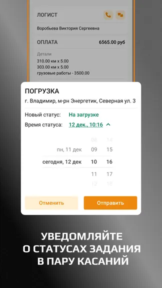 Скриншот 3/5