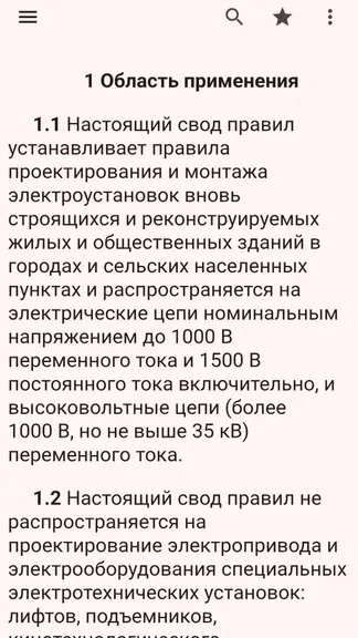 Скриншот 3/6