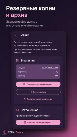 Скриншот 8/8