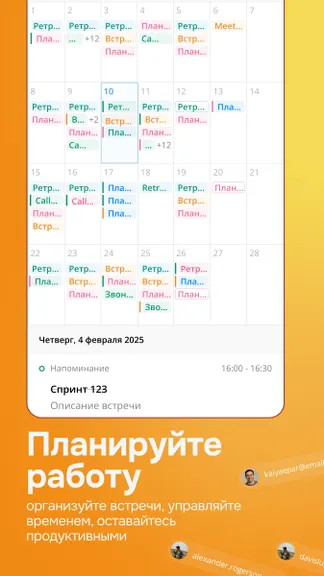 Скриншот 5/6