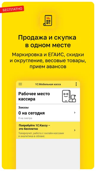 Скриншот 1/4