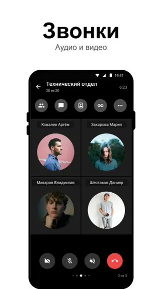 Скриншот 4/6