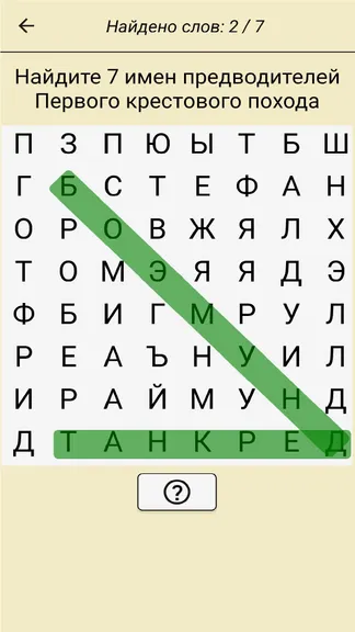 Скриншот 4/5