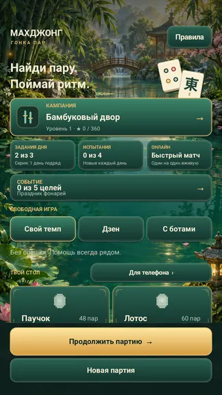 Скриншот 6/7