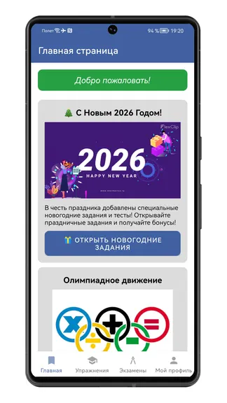 Скриншот 8/8