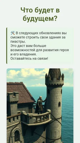 Скриншот 5/6