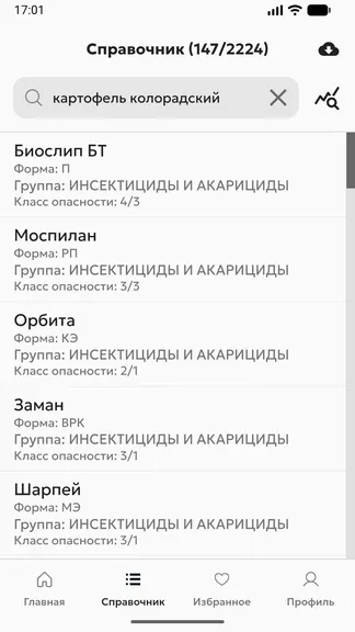 Скриншот 2/2