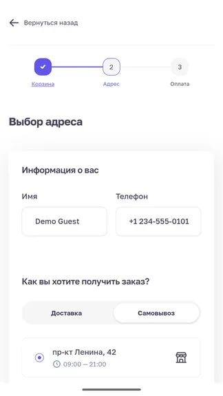 Скриншот 2/3