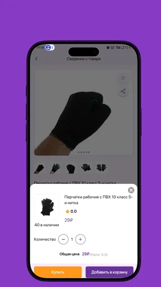 Скриншот 4/4