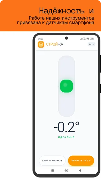 Скриншот 6/8