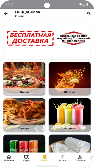Скриншот 3/5