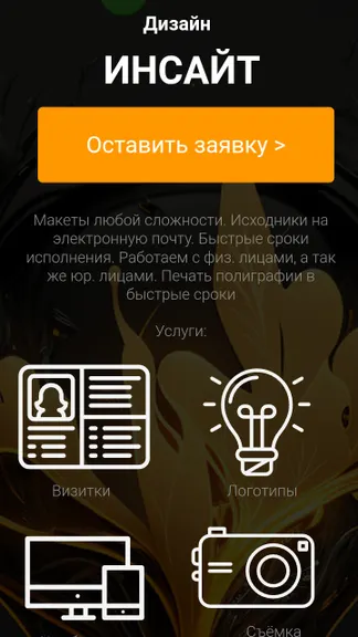 Скриншот 1/1