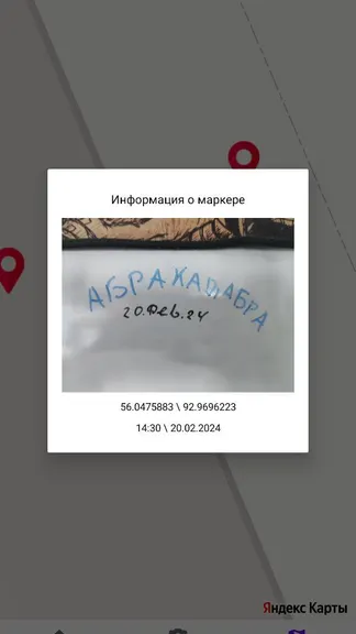 Скриншот 6/7