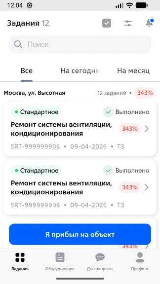 Скриншот 2/4