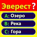Миллионер - Викторина 2025 логотип
