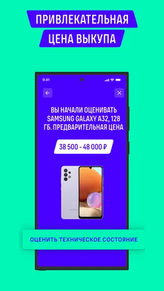 Скриншот 4/5