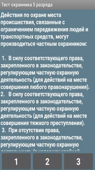 Скриншот 1/2
