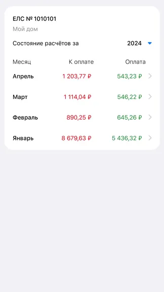 Скриншот 6/7