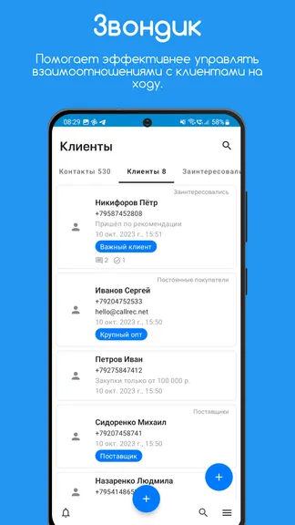 Скриншот 1/8