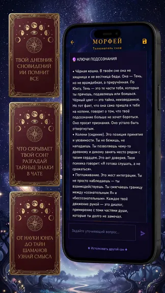Скриншот 6/7