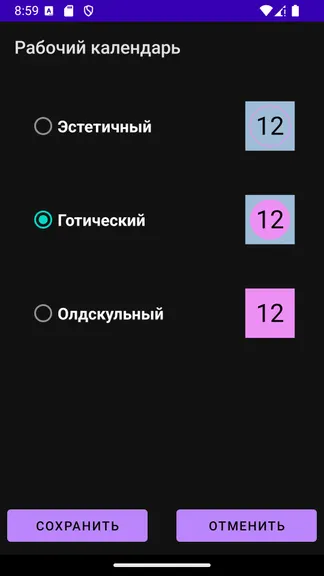 Скриншот 6/7