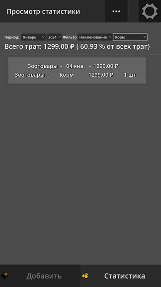 Скриншот 5/5