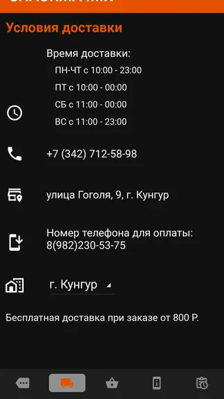 Скриншот 3/8