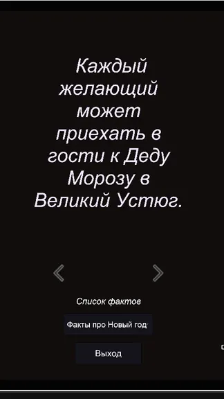 Скриншот 7/7