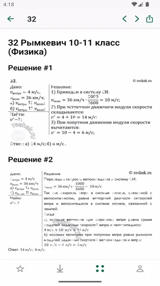 Скриншот 6/8