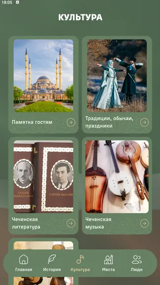 Скриншот 4/8