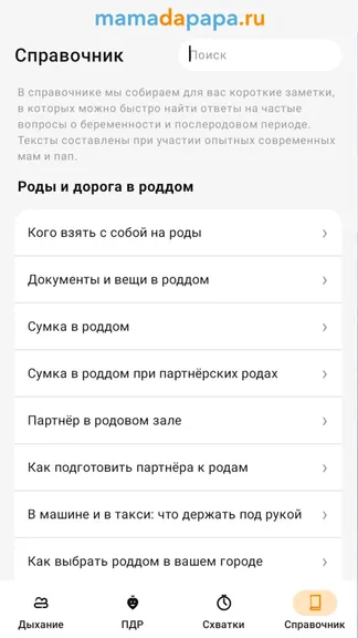 Скриншот 3/5