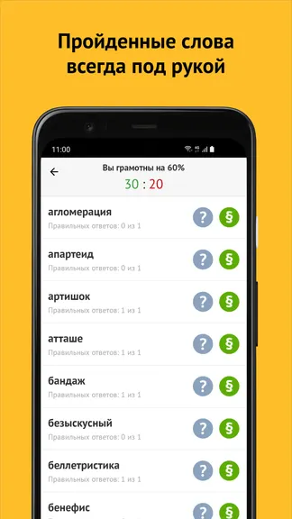 Скриншот 6/6