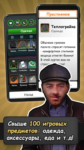 Скриншот 2/6