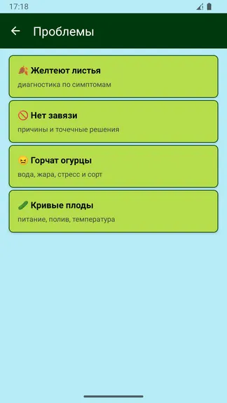 Скриншот 4/5