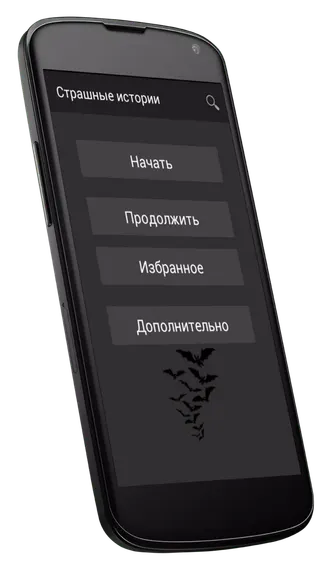 Скриншот 2/4