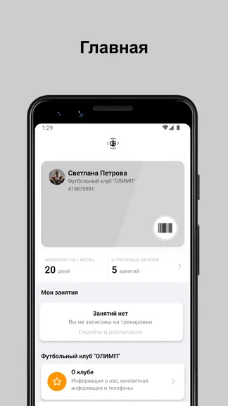 Скриншот 1/5
