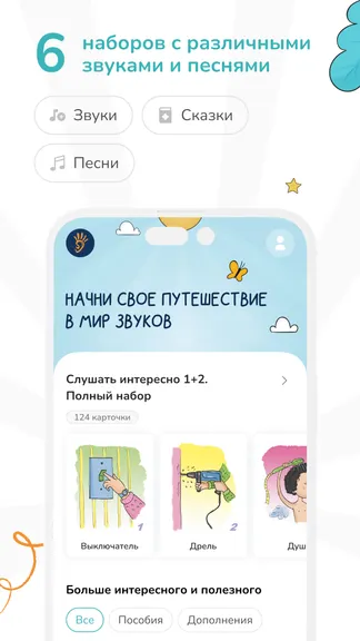 Скриншот 2/5