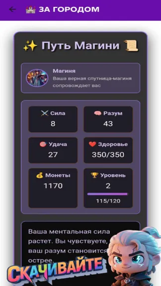 Скриншот 2/10