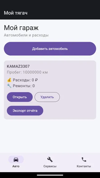 Скриншот 2/5