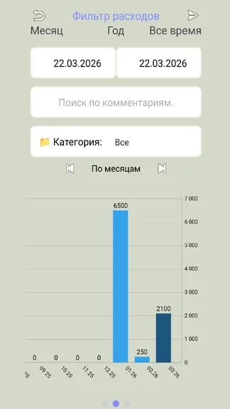 Скриншот 9/10