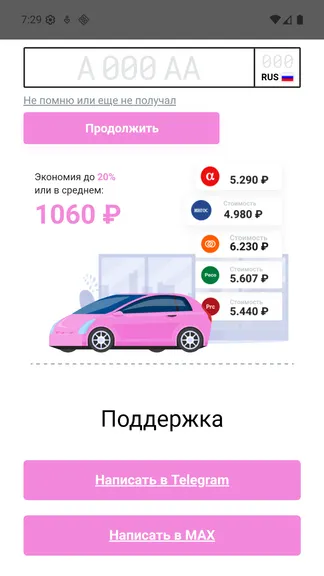 Скриншот 5/6