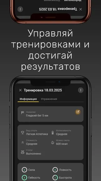 Скриншот 5/8