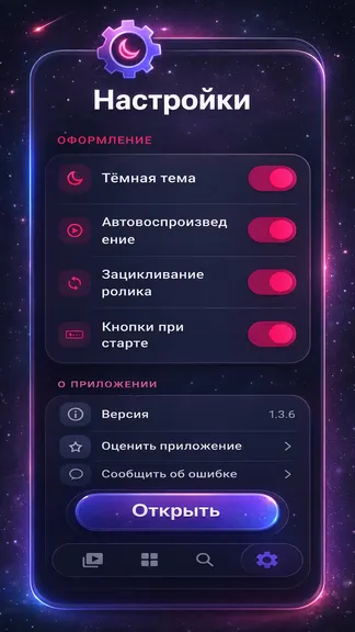 Скриншот 2/3